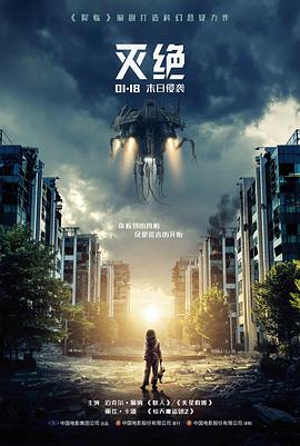 潮汐之后电影海报